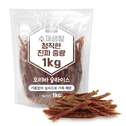 수제생활 정직한 진짜 중량 대용량 강아지간식