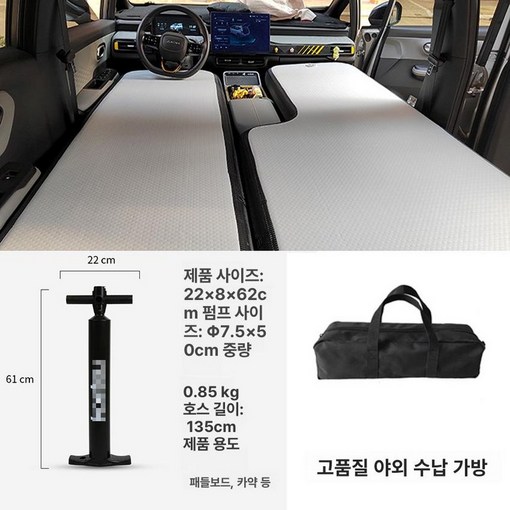 팰리세이드 호환 차박 매트 에어매트 평탄화매트