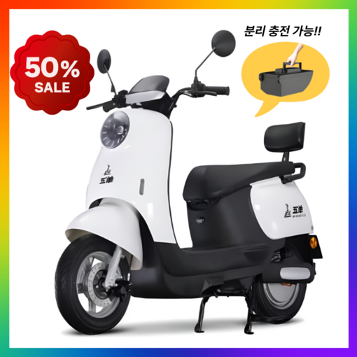 보리스 고출력 전기 오토바이 분리형 전동 스쿠터 미니 출퇴근 배달 바이크 추천