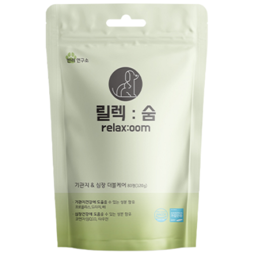 강아지 기관지 협착증 기침 영양제 릴렉숨