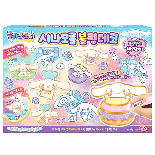 주영 글라스코디 시나모롤 블링데코 만들기로 특별한 장식 완성하기