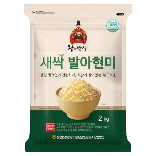 농협 왕의밥상 새싹 발아현미