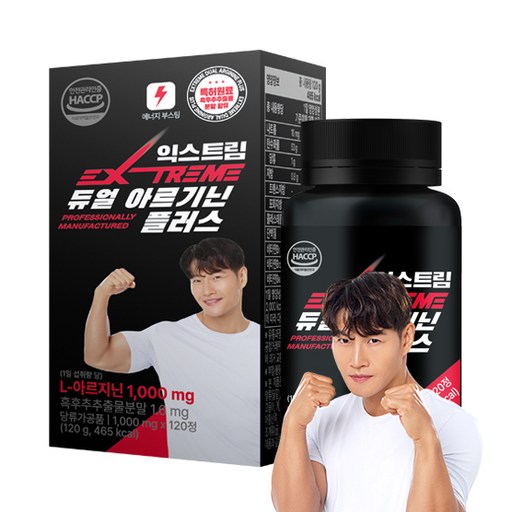익스트림 듀얼 아르기닌 플러스 1000mg 120정으로 건강과 활력을 한층 더 높이세요