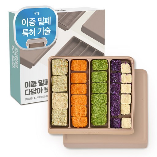 퍼기 이중 밀폐 큐브 다담아 보관용기