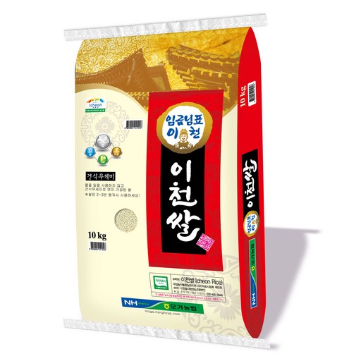 모가농협 씻어나온 임금님표 이천쌀 특등급
