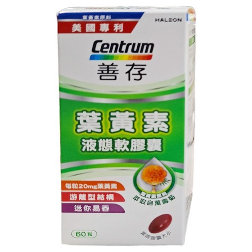 Centrum 善存 游離型葉黃素液態膠囊 20mg, 1罐, 60顆