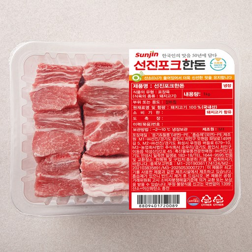 선진포크한돈 갈비찜 (냉장)