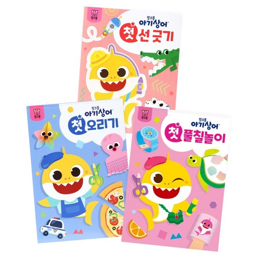 pinkfong 碰碰狐 鯊魚寶寶首款遊戲書： 畫線 + 剪紙 + 黏貼遊戲套組