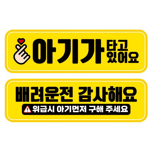 뭉키데코 고휘도 반사 칼라 탈부착 자석 차량스티커 2종세트 230 x 70~75mm