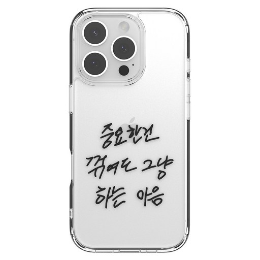신지모루 할명수 M 에어클로 베이직 휴대폰 케이스