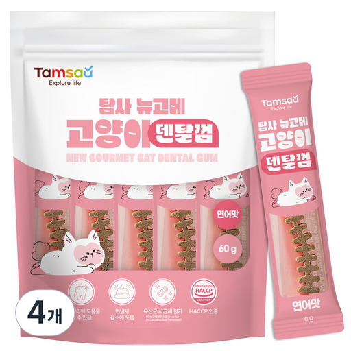 탐사 고양이 뉴고메 덴탈껌
