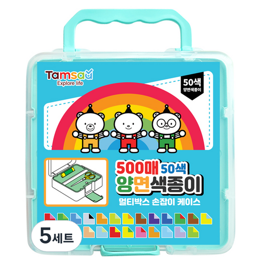 탐사 양면 색종이 손잡이 멀티 케이스 세트 50색 500매