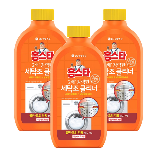 홈스타 퍼펙트 세탁조 클리너