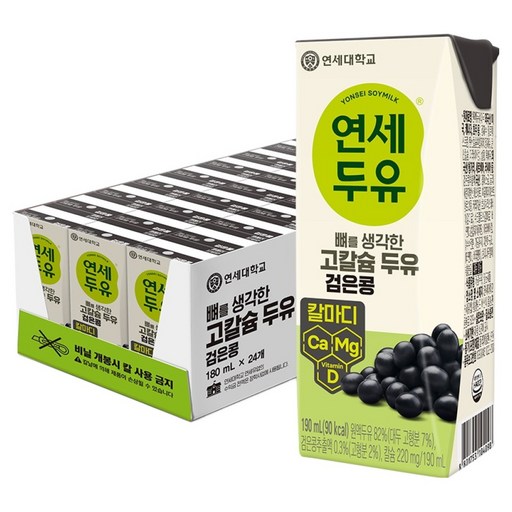 연세두유 뼈를 생각한 고칼슘 두유 검은콩