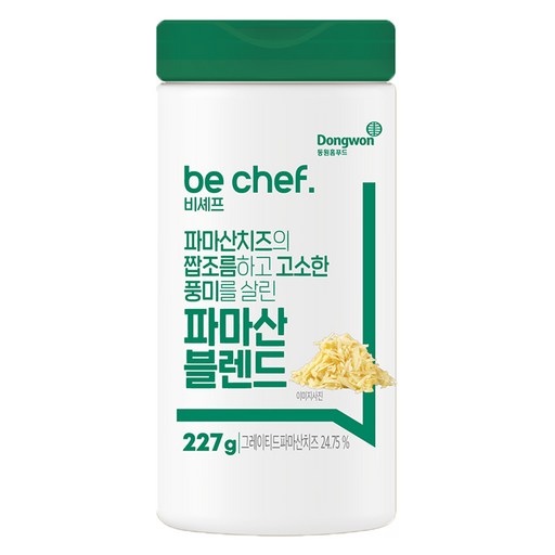 비셰프 파마산 블렌드