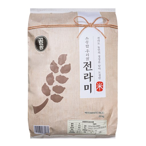 곰곰 소중한 전라도 우리쌀