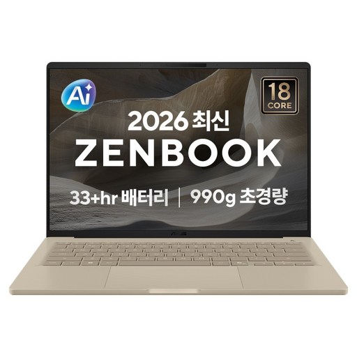 에이수스 2026 젠북 A14 스냅드래곤 X2 시리즈 2세대