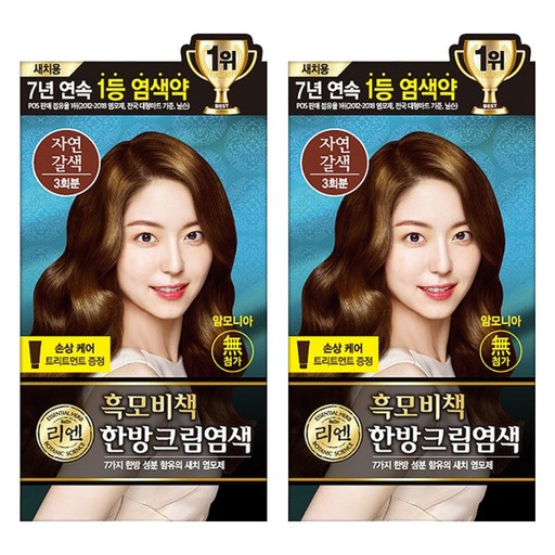 리엔 흑모비책 새치염색 크림
