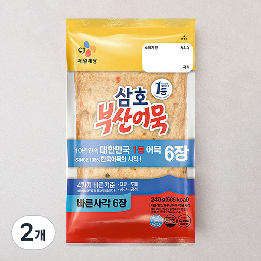 삼호어묵 부산어묵 바른사각