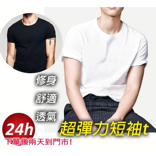待灣仔 彈力冰絲 速乾排汗 男女可穿, 短T恤_K920_U領_黑色,XL_建議58~63KG以下穿