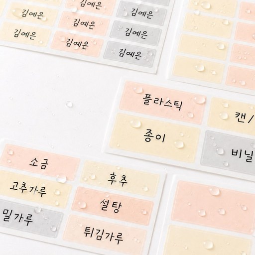 하우제 컬러플 방수 라벨스티커 260매 네임스티커 견출지 다용도스티커