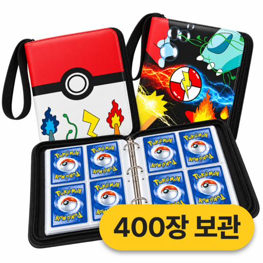 블레오 카드 수집 앨범 400장 보관 속지 양면 카드용 바인더