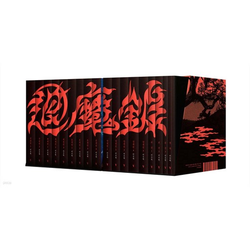 (오늘 출발) 퇴마록 소장판 전권 세트 (전17권)(양장)