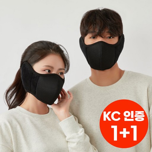 온덱스 겨울 대형 방한 마스크 1 1