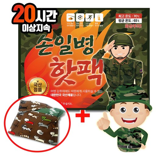 손피싱 파우치증정 손일병 군용 핫팩 180g