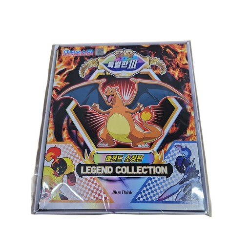 바로받는 포켓몬 딱지 레전드 소장판 특별판3 고무딱지 왕딱지