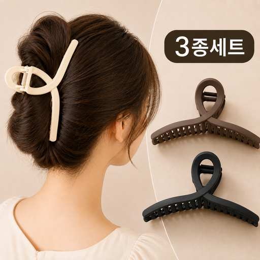 드노엘 대형 올림머리 헤어 집게핀 무광 3종세트 15cm