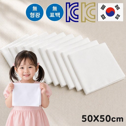 세렌느 국산 KC인증 순면 100% 대형 무지 가제 손수건