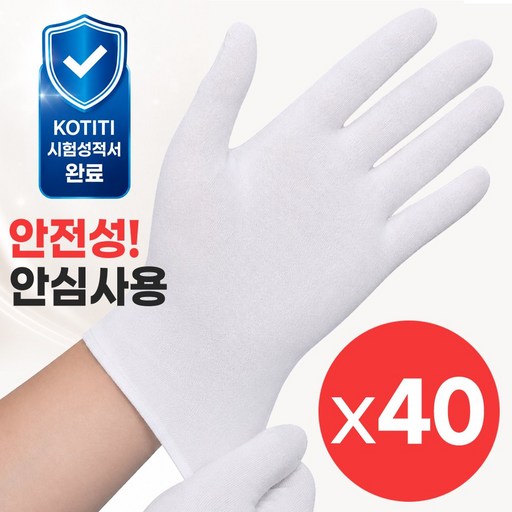 타즈샵 다용도 얇은 면장갑 속장갑 작업용 행사장 예식 주부습진 주방