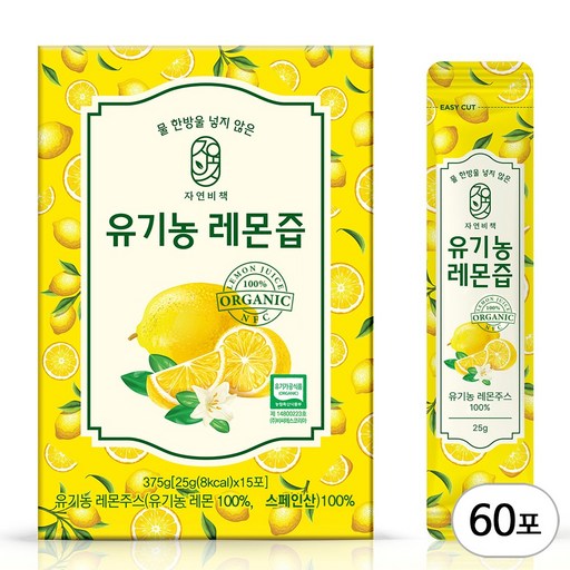 물한방울 넣지않은 자연비책 유기농 레몬즙