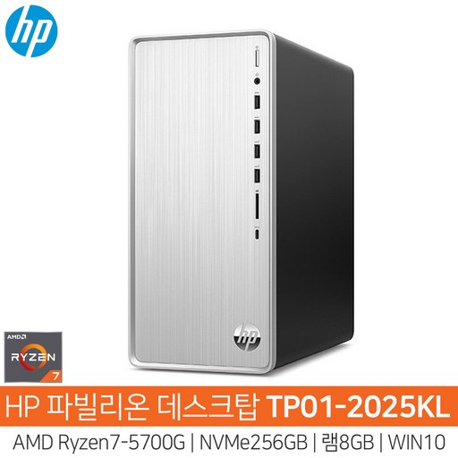 HP 파빌리온 TP01-2025KL-WIN10Pro 라이젠7_5700G_SSD256GB_램8GB_HH/사무용/인강용, 메모리 추가형 SSD 256GB , 램 16GB