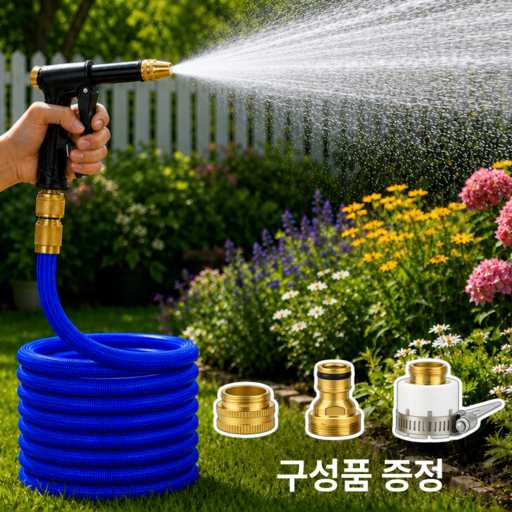 원데이홈 초강력수압 늘어나는 수도 물 호스 고압 분사기