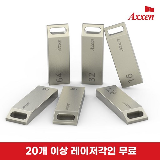 액센 U26 메탈블럭형 USB메모리 4GB~128GB [레이저각인 무료], 32GB