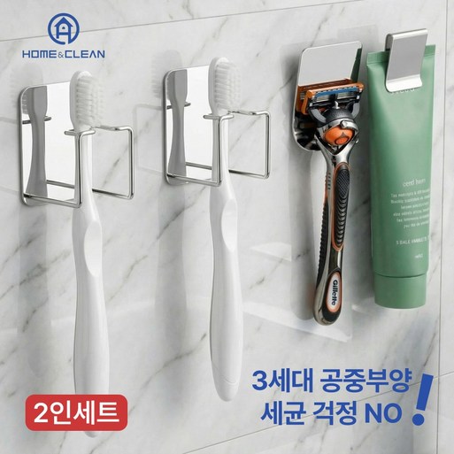 홈앤클린 위생 칫솔 거치대 무타공 칫솔걸이
