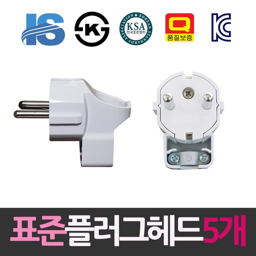 일신 표준 접지형 ㄱ자 플러그헤드 5개, 5개