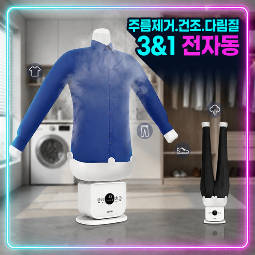 파오 공기주입식 스탠드 스팀다리미 미니 전기 셔츠 가정용 소형 스텐드 스탠딩 가벼운, 화이트, PAO1