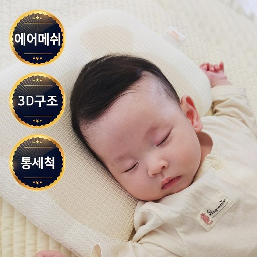 키즈웍 아기 짱구 두상 베개 신생아 태열 쿨 배게 유아용 메쉬 와이드 애기 낮은 메쉬 와이드 베개