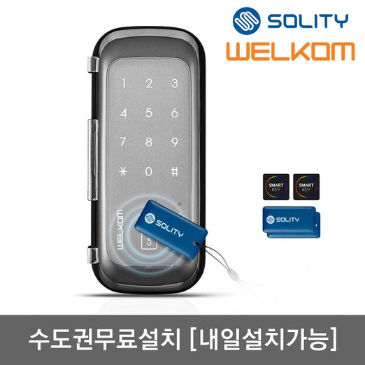 수도권설치내일도 가능 웰콤 WGT330 단문형 카드키4개번호키 강화유리문용 좌우수문인식키패드자동전환 상시문열림기능 차임벨 생활방수 상가 빌라 업소 현관문 디지털도어락, 웰콤 WGT330 단문형무료설치A지역수요일, 방문설치