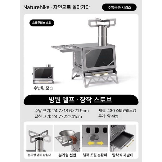 캠핑 테이블형 야외용 화로대 화목난로 장작난로  해외배송안내 상세페이지 필수확인