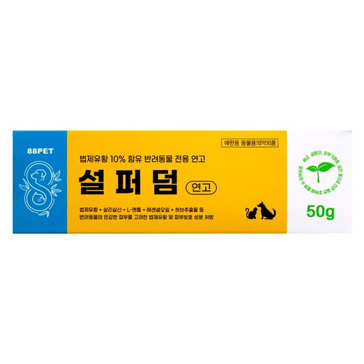 설퍼덤 연고 반려동물 고양이 강아지 스킨케어 습윤환경 조성 및 피부보호
