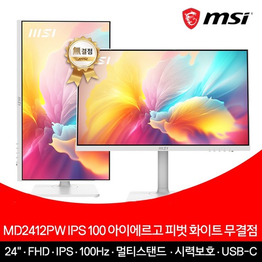 MSI 모니터 61cm24인치 FHD 100Hz IPS 피벗 화이트 PD15W 무결점 MD2412PW, 단일상품