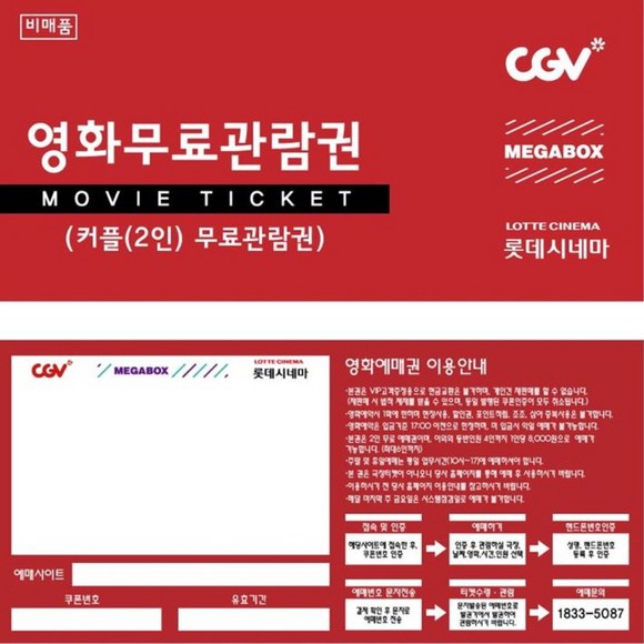 CGV 티켓 예매: 가장 빠르고 편리한 영화 예매 방법 완벽 가이드