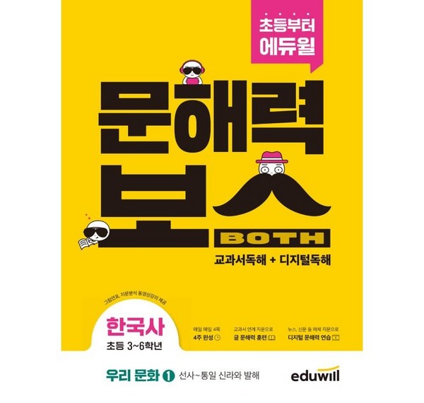 기탄수학 D-4: 초등 4학년 수학, 완벽 마스터를 위한 최고의 선택!