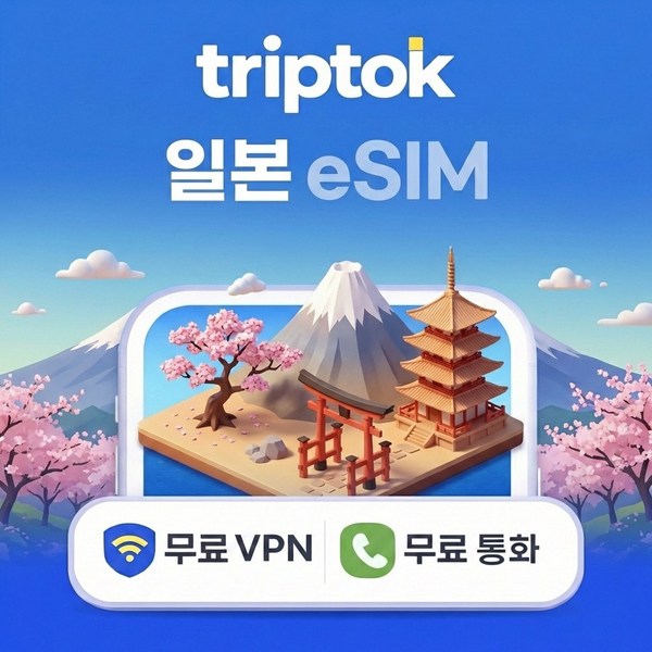 일본 유심 USIM 도쿄 오사카 완전 무제한 데이터 개봉기 | 실사용 후기 - 상품 이미지 2