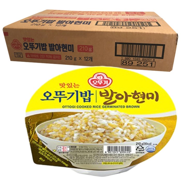 맛있는 오뚜기밥 발아현미