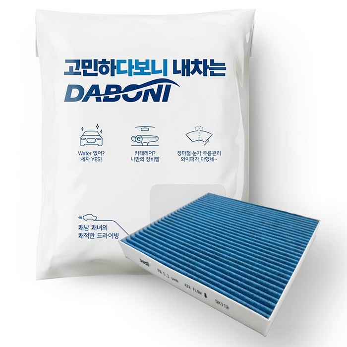 다보니 Blue Pm 0.3 자동차 활성탄 에어컨 필터, 1개, DK150 다보니 Blue Pm 0.3 자동차 활성탄 에어컨 필터, 1개, DK150